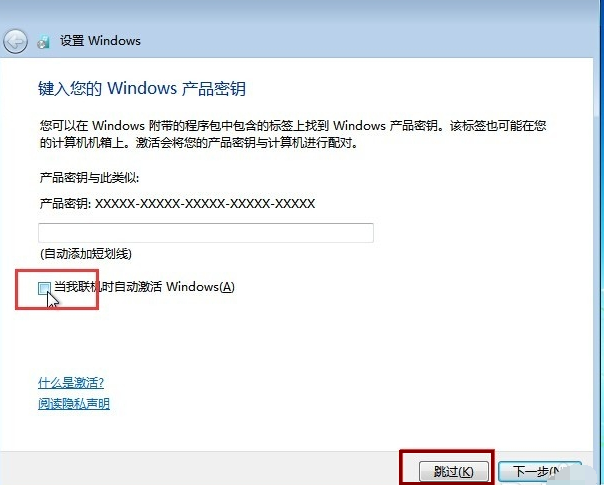 展示如何用硬盘重装win7系统详细教程(10)