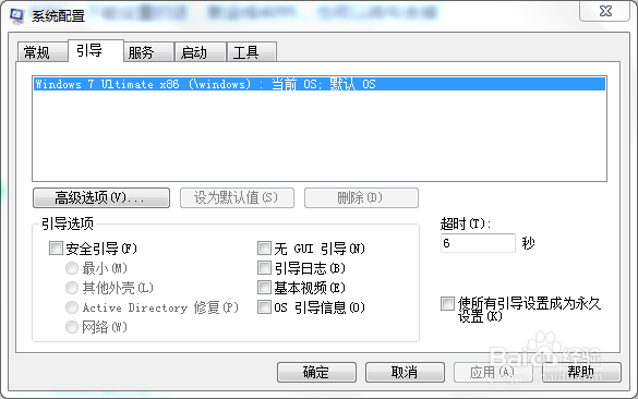 如何提升win7旗舰版32位系统的内存(3)