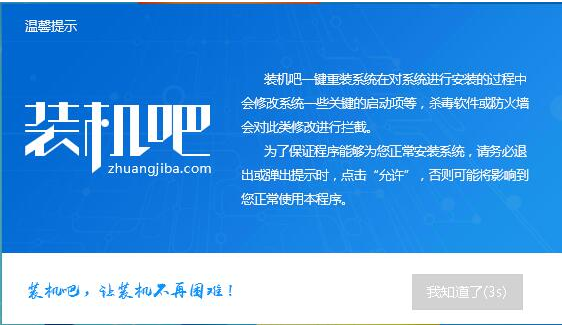 处理win10如何换win7一键重装系统