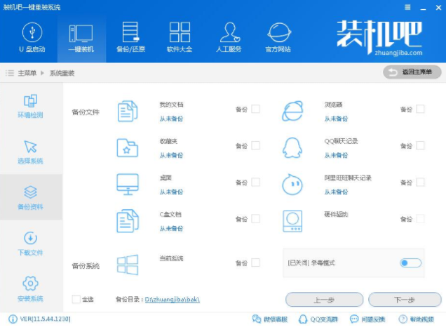 处理win10如何换win7一键重装系统(4)