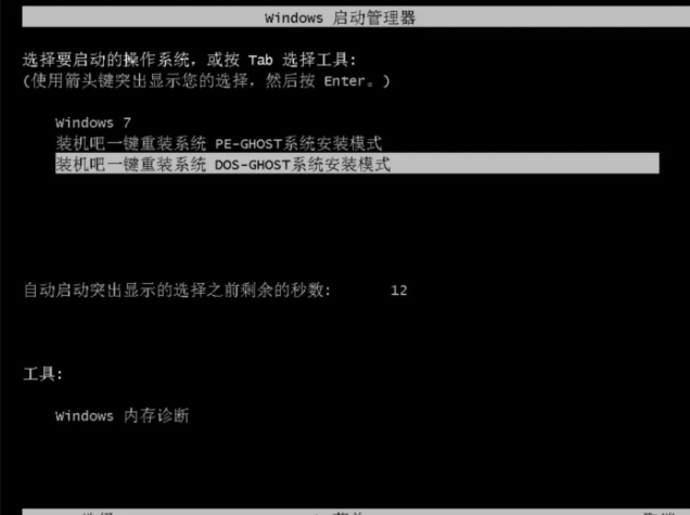 处理win10如何换win7一键重装系统(7)