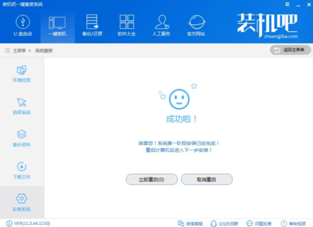 处理win10如何换win7一键重装系统(6)