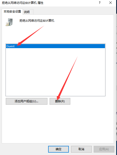 电脑win7系统没有权限使用网络资源怎么解决(3)