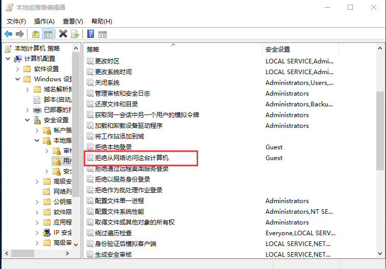 电脑win7系统没有权限使用网络资源怎么解决(2)