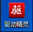 教你笔记本电脑电池损耗检测方法