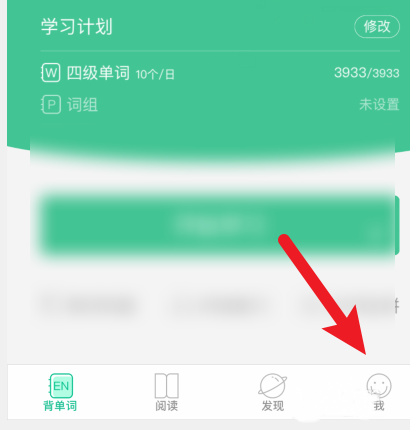 知米背单词怎么设置发音？