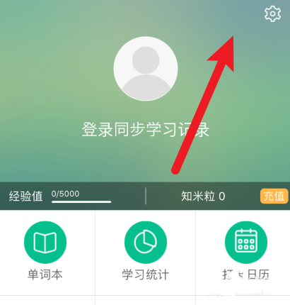 知米背单词怎么设置发音？