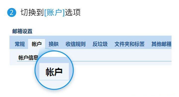 邮洽邮箱IMAP协议是什么(1)