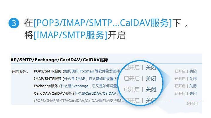 邮洽邮箱IMAP协议是什么(2)