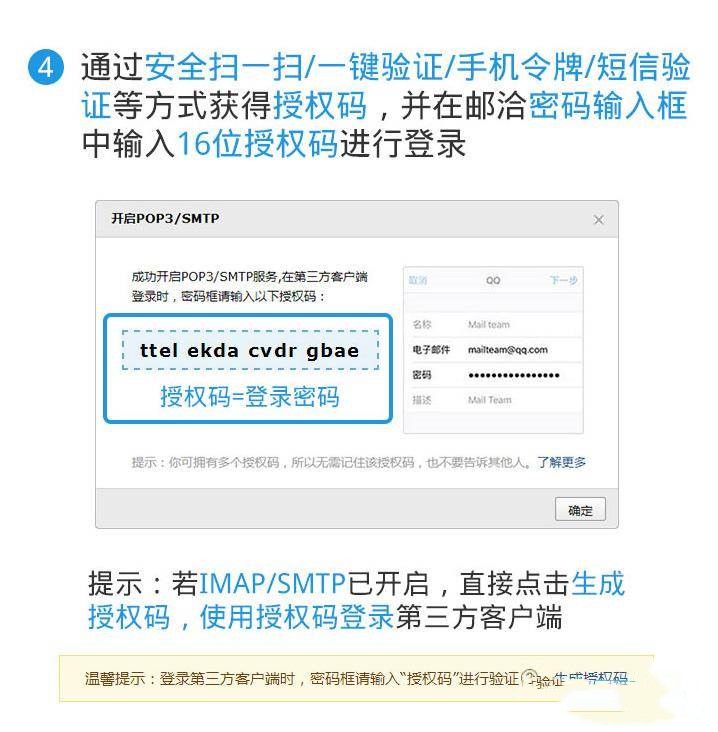 邮洽邮箱IMAP协议是什么(3)
