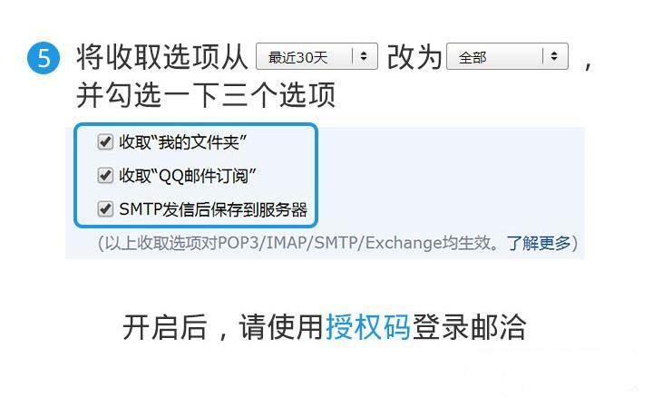 邮洽邮箱IMAP协议是什么(4)