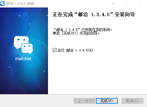 邮洽邮箱怎么安装(3)