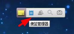 Sticker桌面便签(2)