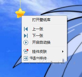 布丁桌面如何操作