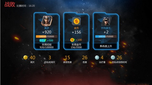 英雄枪战金币怎么得(1)