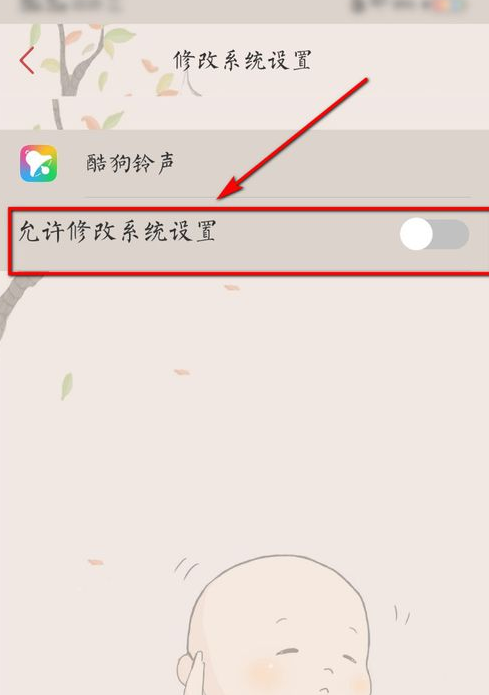 酷狗铃声怎么设置铃声(4)