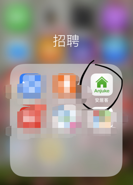 安居客APP如何设置个人信息