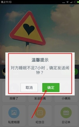 小恩爱如何叫对方起床(2)