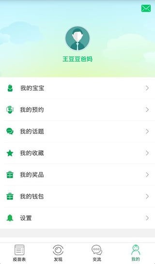 超级疫苗表
