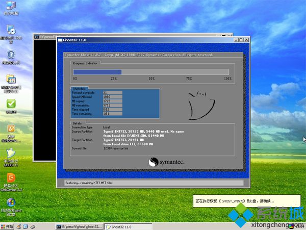 光盘安装系统win7系统详细图文教程(5)