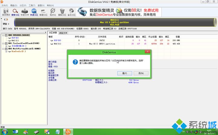 mac只安装win7系统怎么安装详细步骤(2)