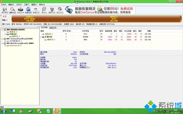 mac只安装win7系统怎么安装详细步骤(4)