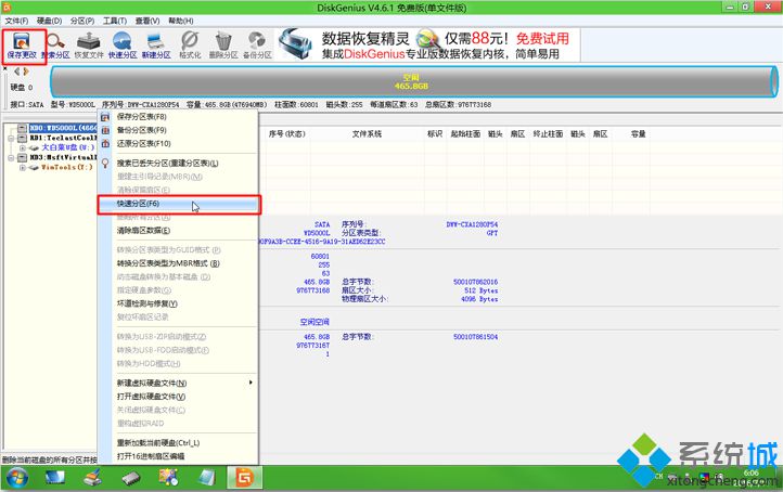 mac只安装win7系统怎么安装详细步骤(3)