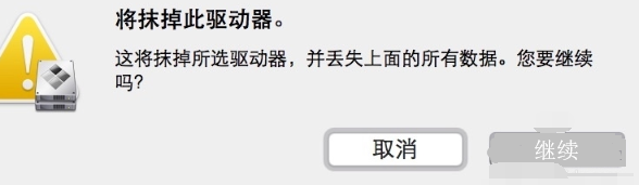 mac电脑如何简单安装win7系统(6)