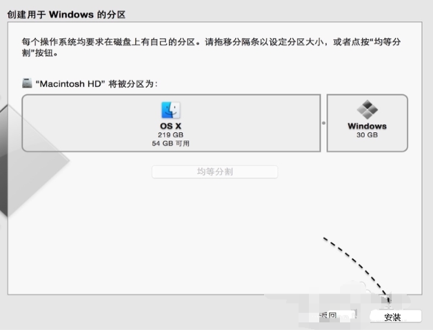 mac电脑如何简单安装win7系统(8)