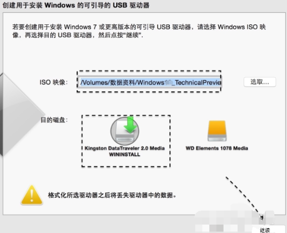 mac电脑如何简单安装win7系统(5)