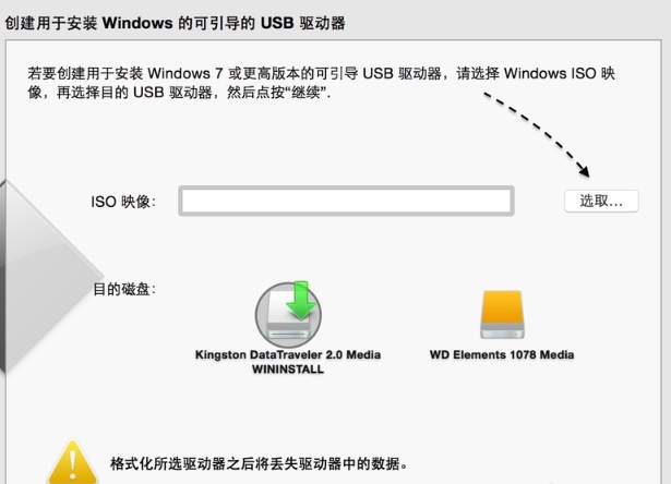 mac电脑如何简单安装win7系统(3)