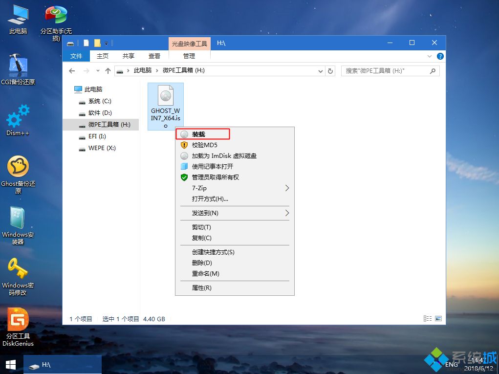 uefi gpt安装win7旗舰版64位系统教程(5)