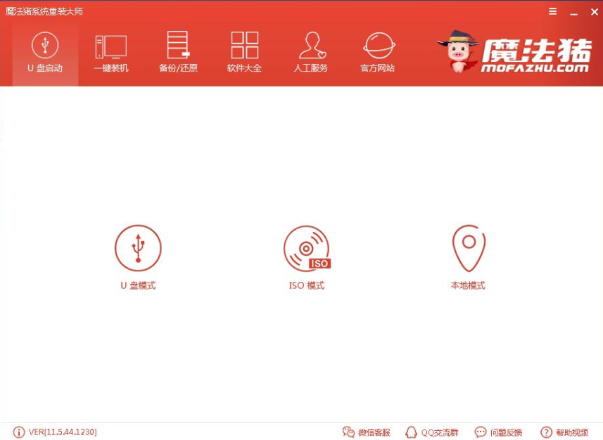 教您如何安装win7旗舰版64位繁体版ghost系统