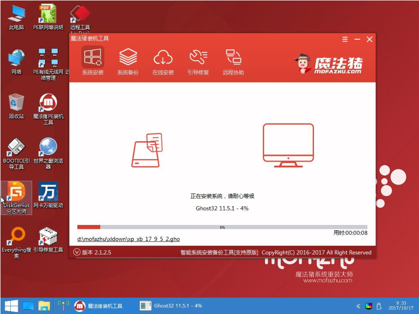 教您如何安装win7旗舰版64位繁体版ghost系统(7)