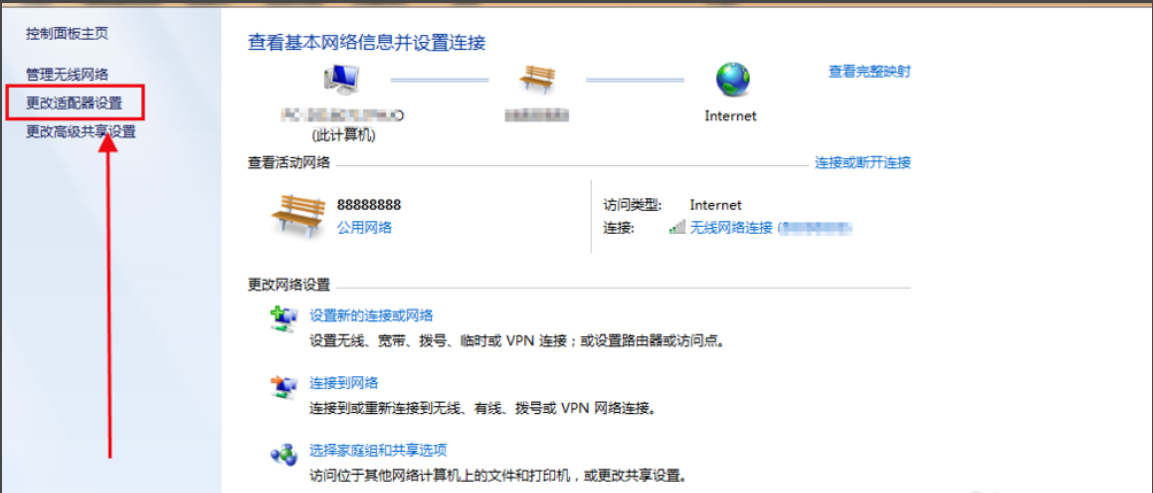 修改win7系统网络适配器设置教程(3)