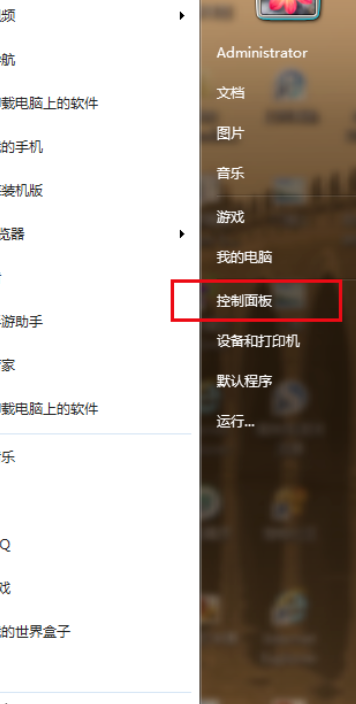 修改win7系统网络适配器设置教程
