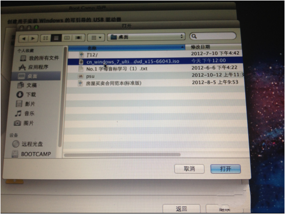 教你macbook air怎么安装win7系统(3)