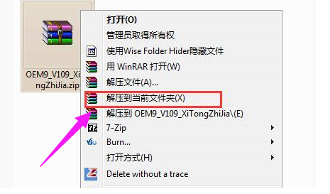 教你怎么用激活工具激活win7旗舰版