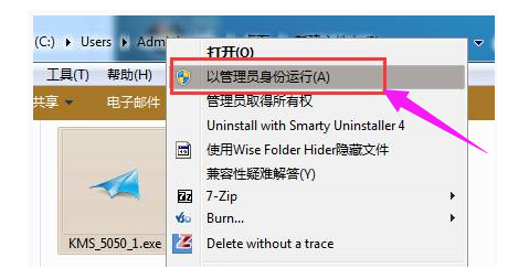 教你怎么用激活工具激活win7旗舰版(1)