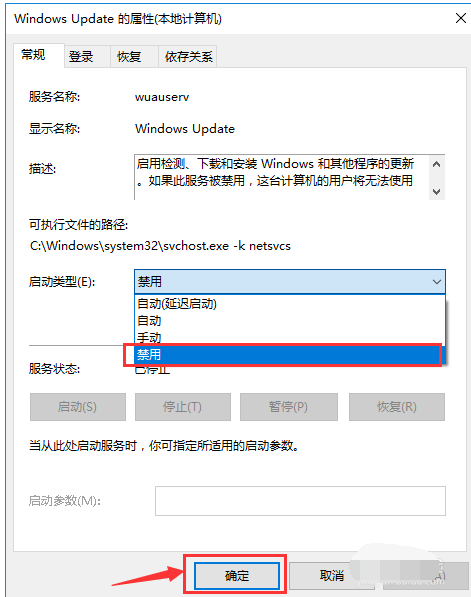 解决配置windowsupdate失败还原更改(3)
