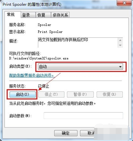 惠普电脑打印机驱动安装失败怎么办(2)