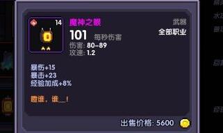 我的勇者红色武器怎么获取？(1)