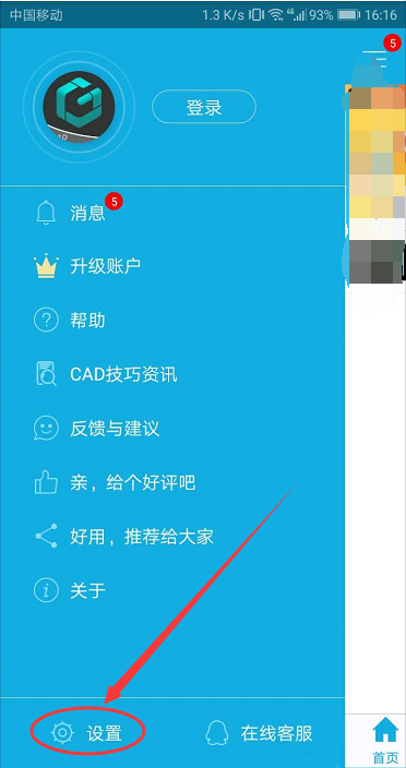 CAD看图王怎么选择保存DWG版本