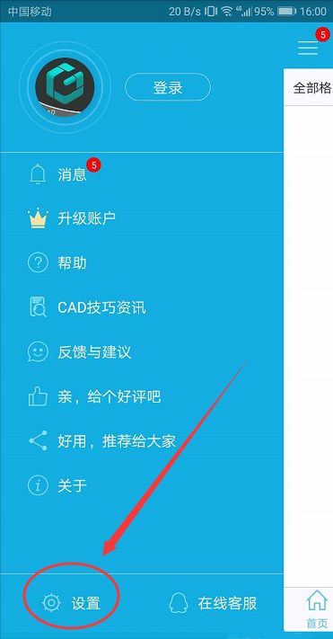 CAD看图王怎么更换背景色