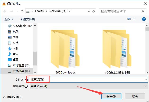 VLC播放器怎么转换文件(5)