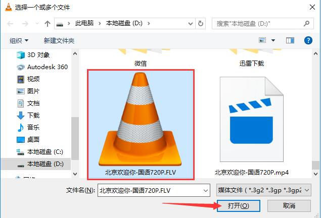 VLC播放器怎么转换文件(2)