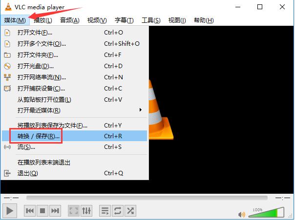 VLC播放器怎么转换文件
