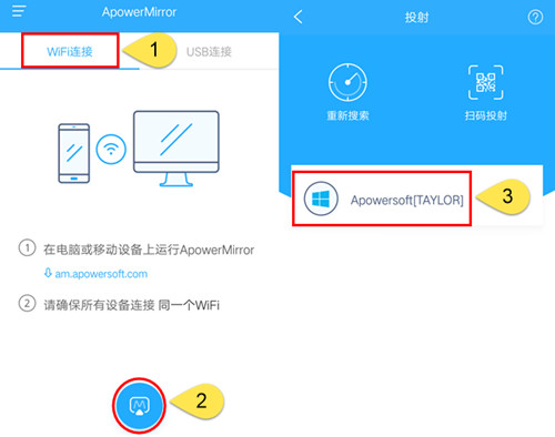 ApowerMirror怎么使用(2)