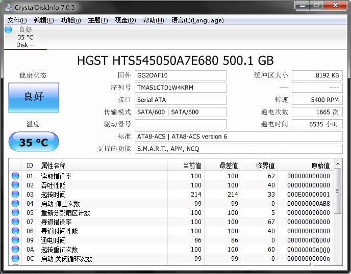 CrystalDiskInfo怎么使用