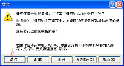 WinSCP怎么连接虚拟机和linux服务器(2)